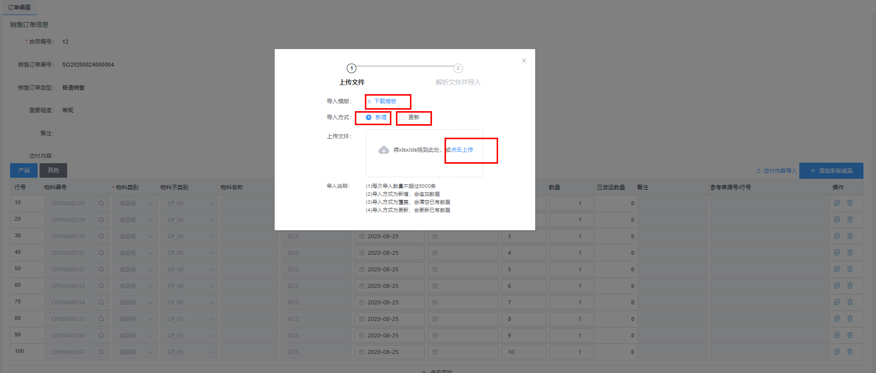 image-20200916145148137